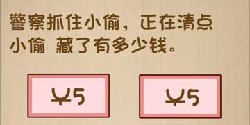 警察抓住小偷正在清点小偷藏了有多少钱
