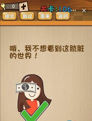 哦我不想看到这肮脏的世界