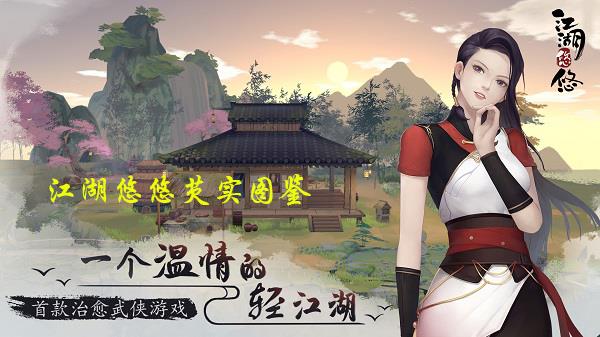 江湖悠悠芡实图鉴