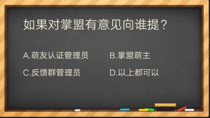 如果对掌盟有意见向谁提
