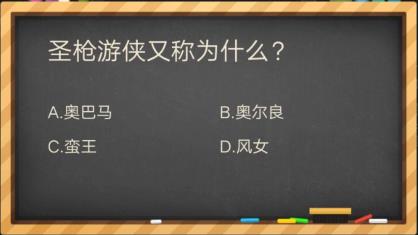 圣枪游侠又称为什么