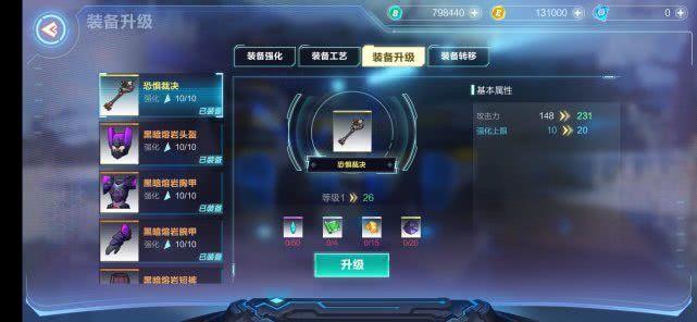 我的起源装备怎么升级