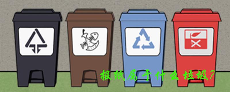 垃圾是一定要分类的第十九关怎么过