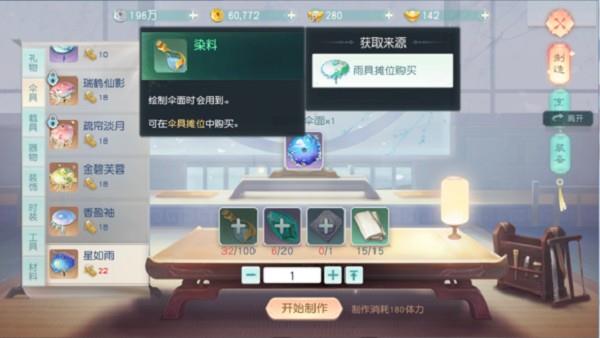 花与剑染料怎么获得