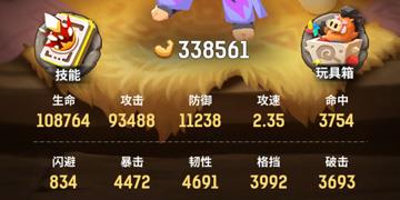 不休的乌拉拉术士淬炼什么属性