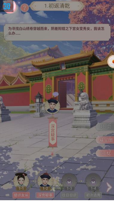 我在大清玩暖暖游戏怎么下载