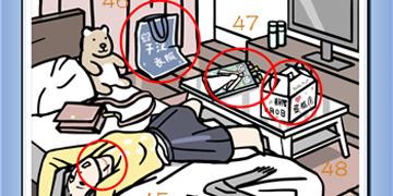 无敌大侦探案件12攻略