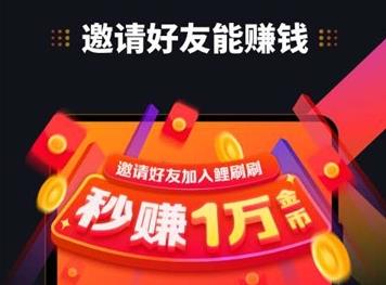 鲤刷刷短视频怎么下载