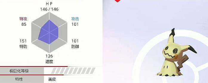 宝可梦剑盾谜拟q带什么道具