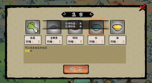 江湖余生支线任务锻刀怎么做
