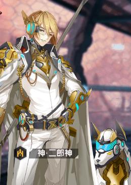 前进吧悟空神·二郎神怎么样
