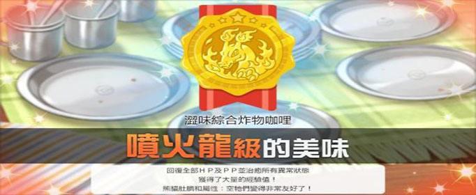 宝可梦剑盾料理技巧