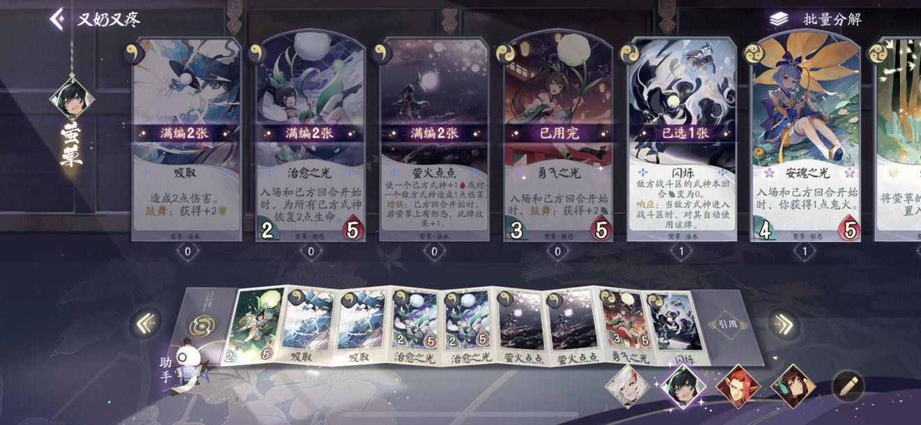 阴阳师百闻牌怎么分享阵容