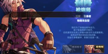 DNF手游枪炮师技能加点
