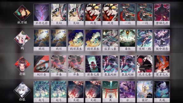 阴阳师百闻牌妖刀姬搭配
