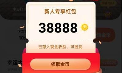八戒打卡红包版怎么下载