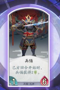 阴阳师百闻牌式神兵佣怎么样