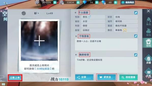 雪鹰领主恋爱玩法介绍