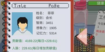 下一站我的大学菲菲攻略