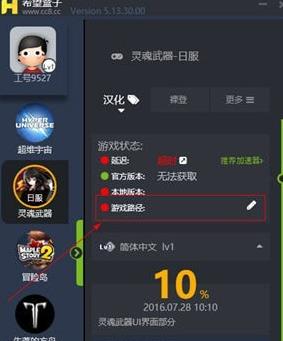 希望盒子怎么更换客户端位置