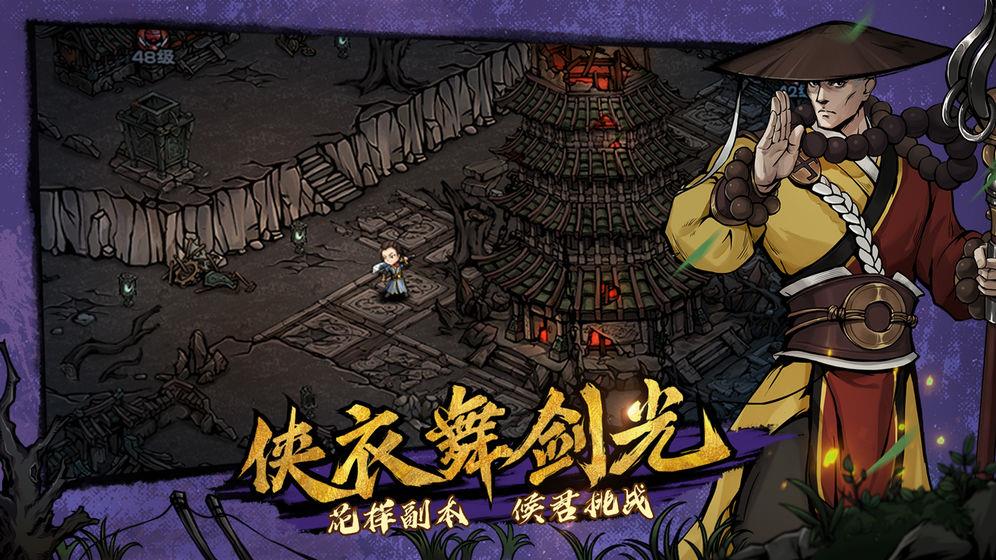 烟雨江湖南阳渡支线攻略