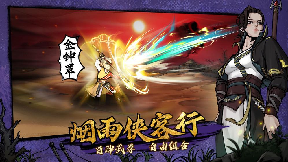 烟雨江湖嵩山支线攻略