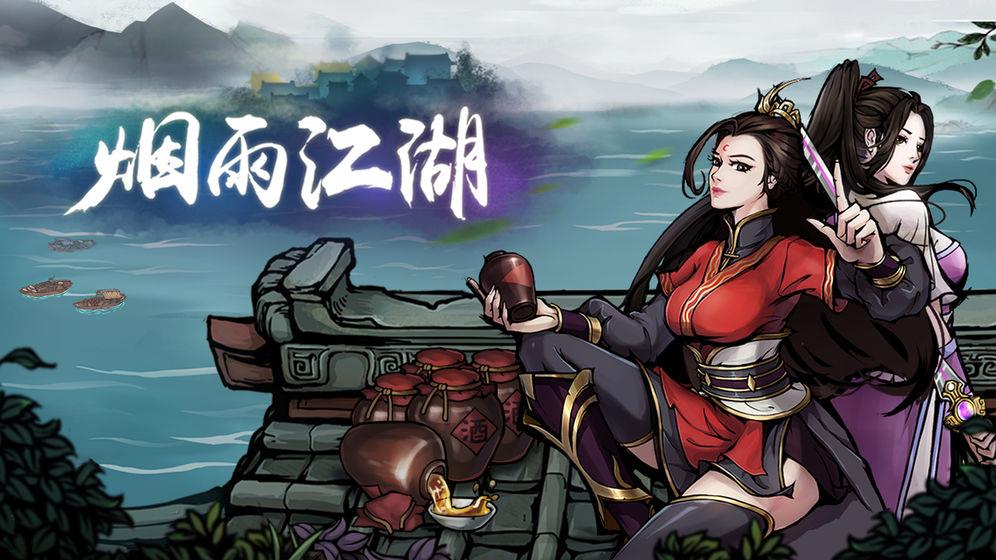 烟雨江湖姑苏闹鬼支线攻略