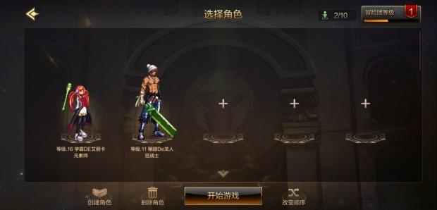 DNF手游一个号可以创建几个角色