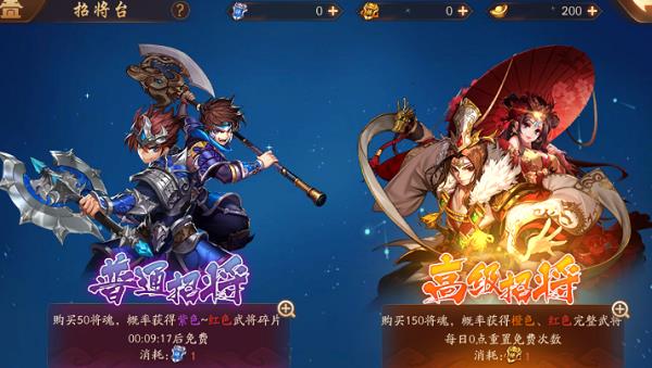 少年三国志2武将怎么获得