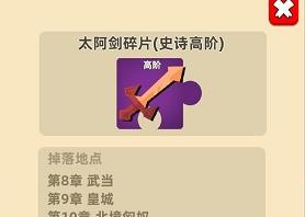 我功夫特牛装备怎么合成