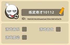 我功夫特牛怎么取消震动