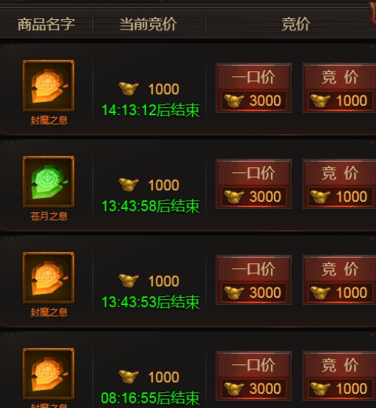 天王传奇怎么回收元宝