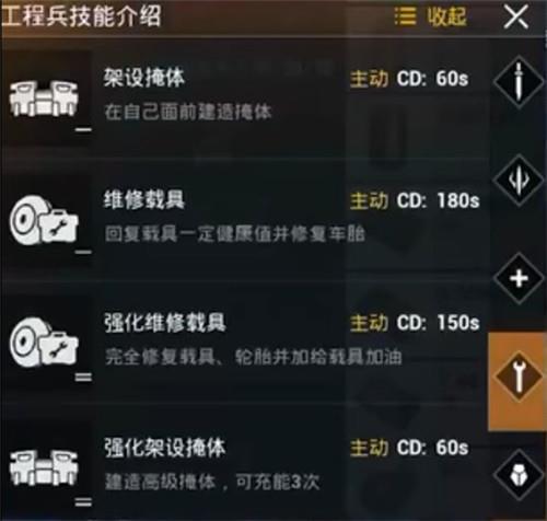 和平精英工程兵怎么玩