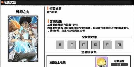 家庭教师手游封印之力套装怎么样