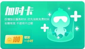 菜鸡游戏时间卡怎么算的