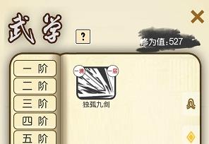 江个湖怎么升级