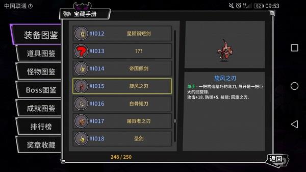 失落城堡旋风之刃怎么样