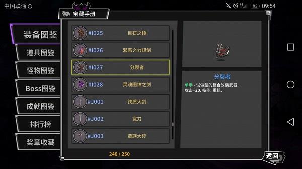 失落城堡分裂者怎么样