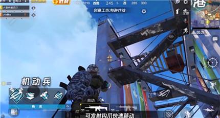 和平精英机动兵钩爪使用方法