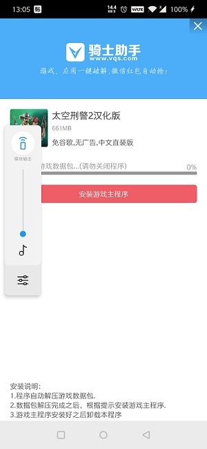 骑士助手无法下载游戏怎么办