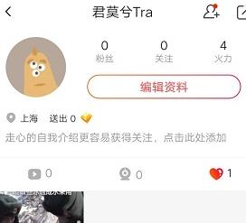 抖音火山版怎么取消收藏