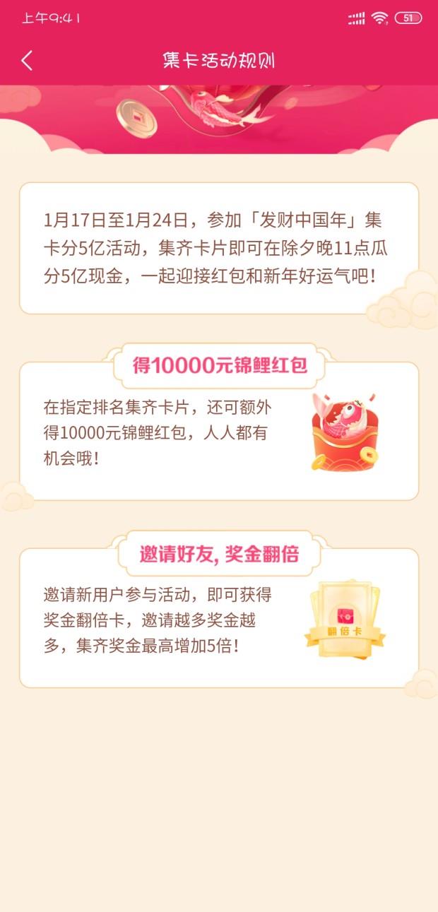 抖音万元锦鲤红包怎么获得