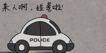 中国式脑洞19关来人啊碰瓷啦