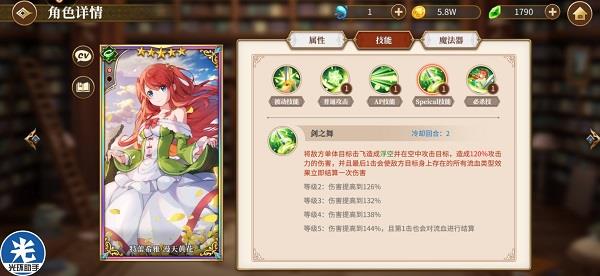 从零开始的异世界生活女剑圣是谁