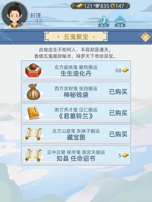 古代人生鬼市值不值得买