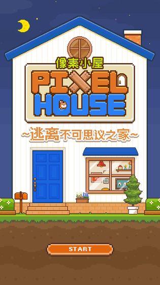 逃离不可思议之家太阳房间怎么过