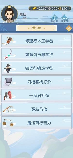 古代人生有哪些职业