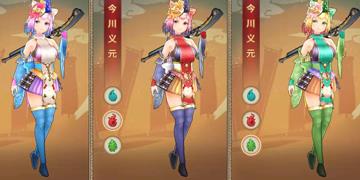 战国明日香今川义元怎么样