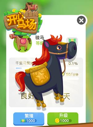 开心马场能提现吗