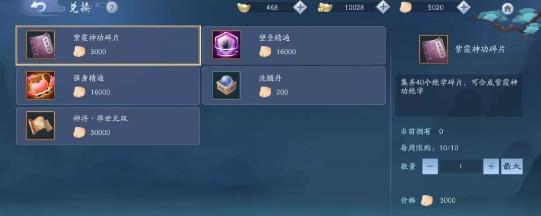 新笑傲江湖手游势力玩法攻略